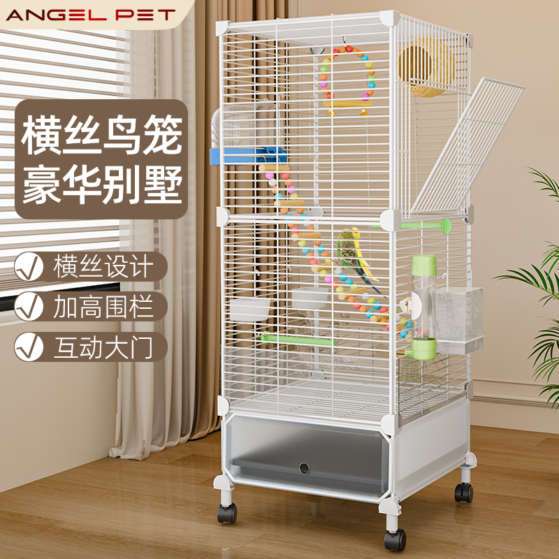 鸟笼鹦鹉笼子新型家用牡丹玄凤文鸟虎皮鹦鹉专用观赏笼豪华大别墅