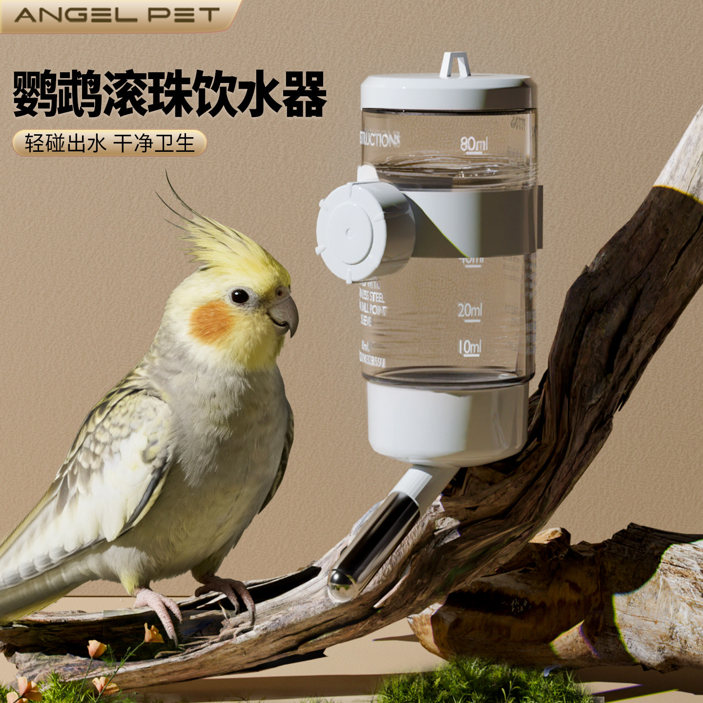 鹦鹉饮水器自动喂水器玄凤牡丹虎皮鸟用大容量水壶幼鸟笼螺丝安装,宠物/宠物食品及用品,鸟禽喂食器/喂水器,淘宝优惠券,粉丝福利购,淘宝优惠卷