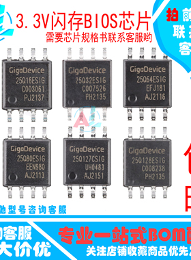 GD25Q64 128 127 32 16 80 CSIG ESIG CSIGR ESIGR BSIG BSIGR