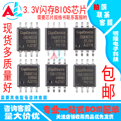 GD25Q系列原装正品集成电路