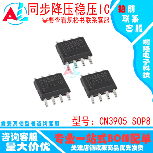 替代MT3905/M3905降压稳压IC