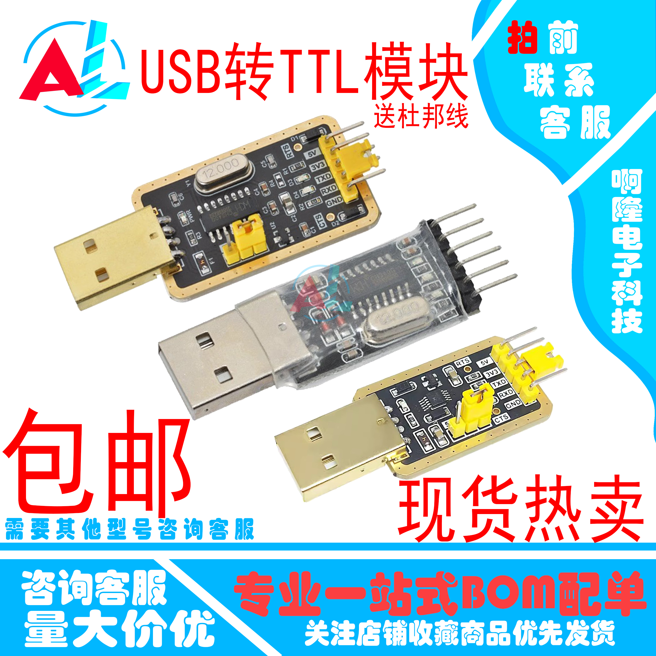土豪金CH340G转串口中九升级小板ttl刷机线 RS232升USB转TTL模块
