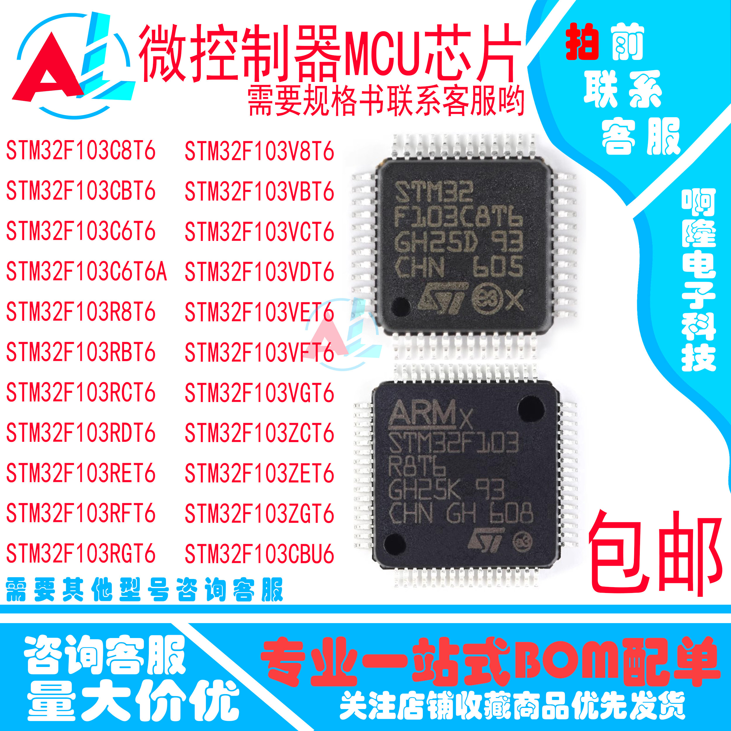 STM32F103C8T6微控制器芯片