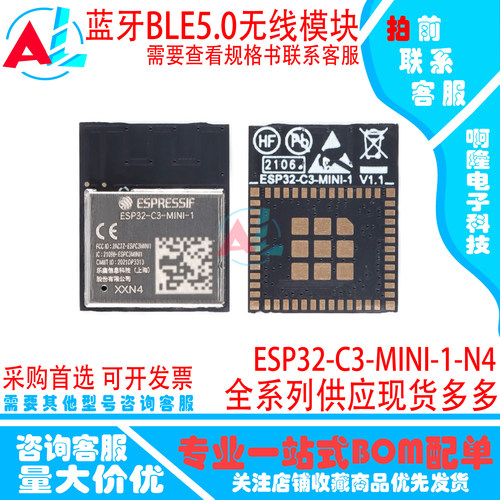 ESP32-C3-MINI-1-N42.4GHzWiFi