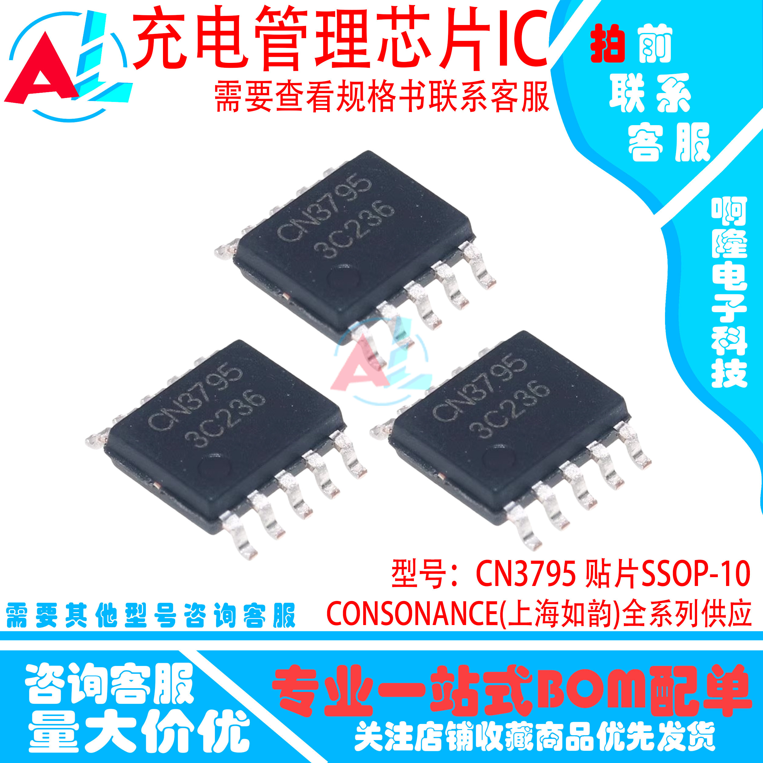 CN3795太阳能充电管理芯片原装