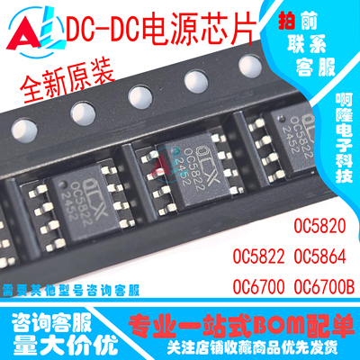 OC5800L5801L5802L5806L