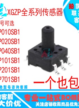 XGZP010SB1压力传感器 SOP贴片封装大气压强100kPa压力敏感传感器