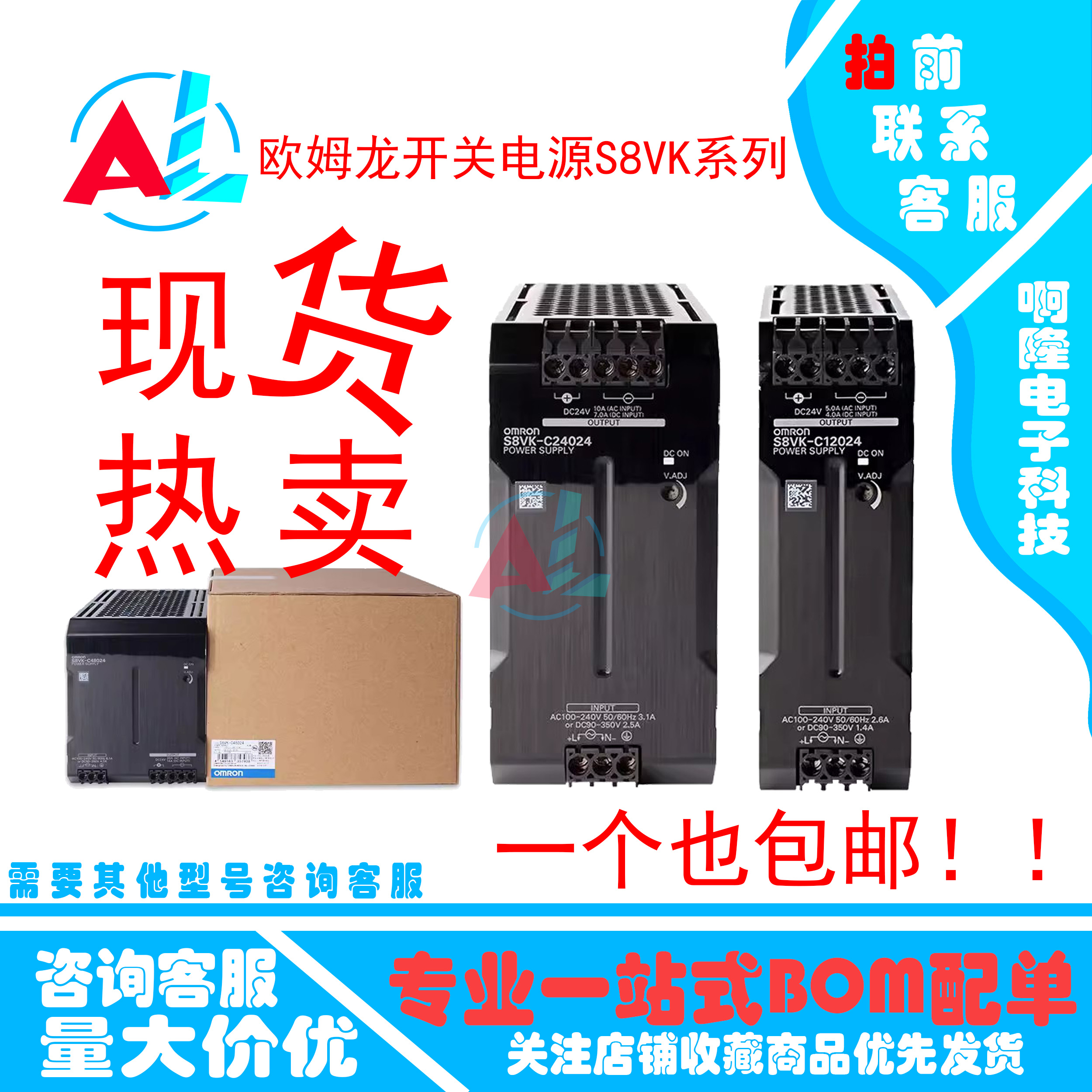 欧姆龙开关电源S8VK-C06024 C12024 C24024 C48024 T48024 T96024