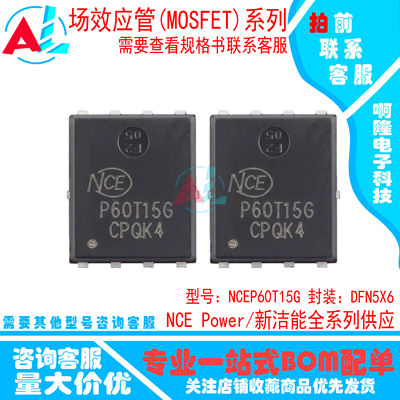 原装NCEP60T15G60V150AMOS管