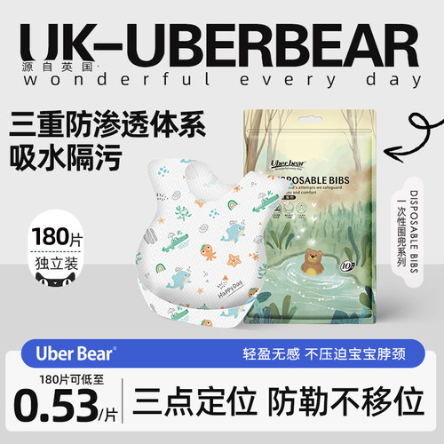 【英国一次性围兜】低至0.53/片