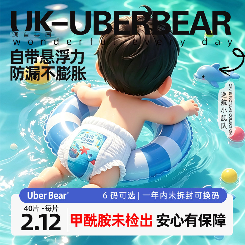 2片宝宝游泳纸尿裤一次性防水游泳婴儿裤尿不湿泳裤女男拉拉裤宝
