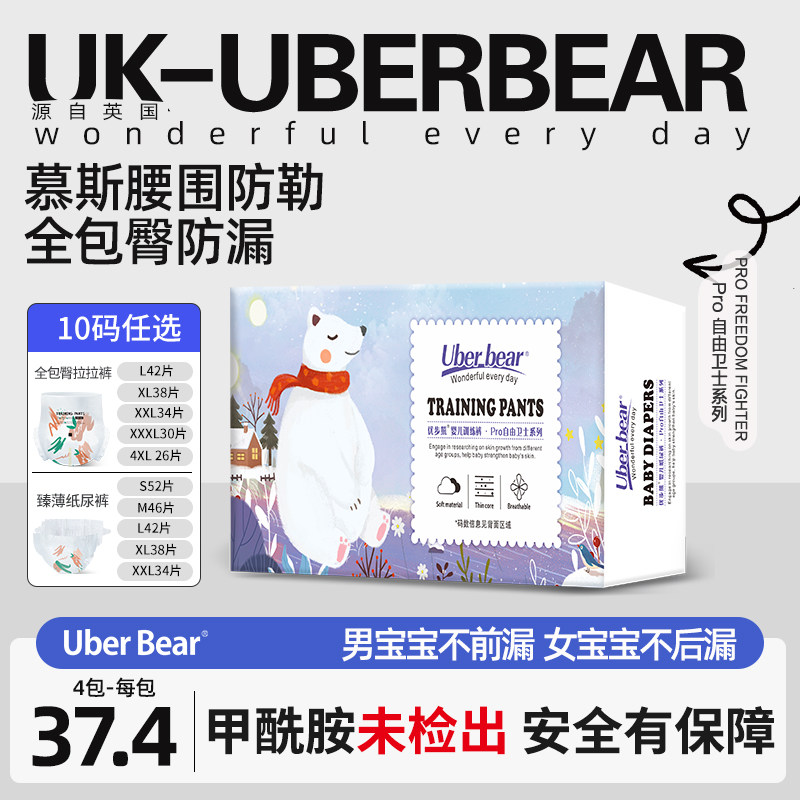 英国婴儿纸尿裤轻薄宝宝尿不湿拉拉裤婴幼儿超薄透气尿裤新生儿