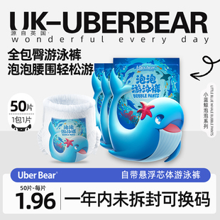 游泳裤 女男拉拉裤 宝宝尿不湿新生儿一次性防水泳裤 婴儿游泳纸尿裤