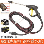 洗车机水管钢丝管带水枪家用高压水枪耐压防爆管软管M22接口配件