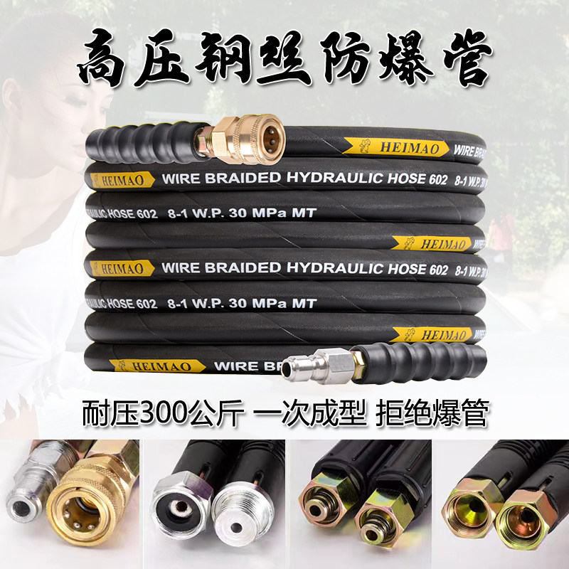 洗车机超高压钢丝出水管360刷车泵清洗机280型水枪防爆管软管配件