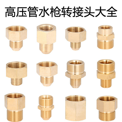 高压洗车机出水口转换接头变径14转22外丝15纯铜高压管水枪对接头