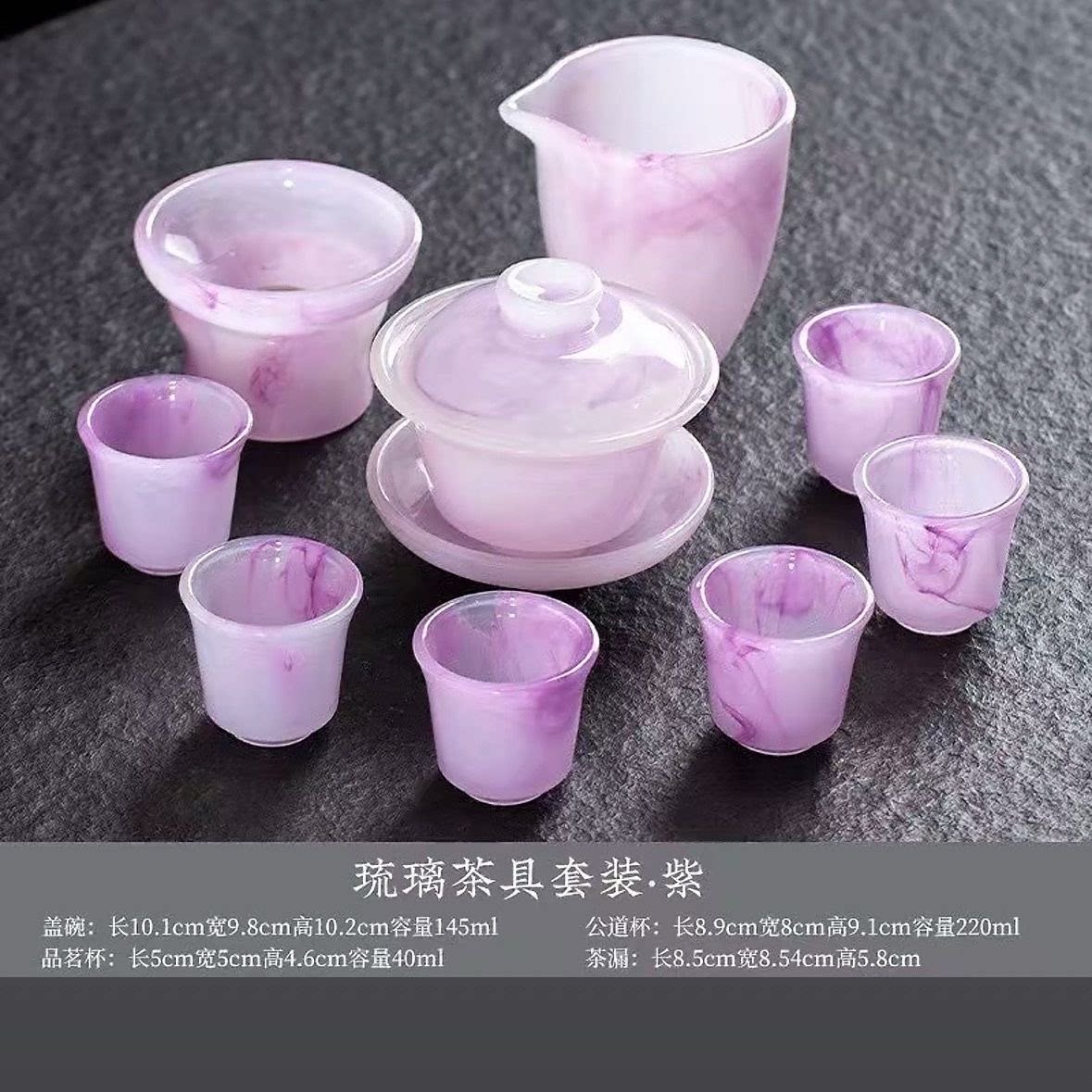飘紫高口杯琉璃茶具套装