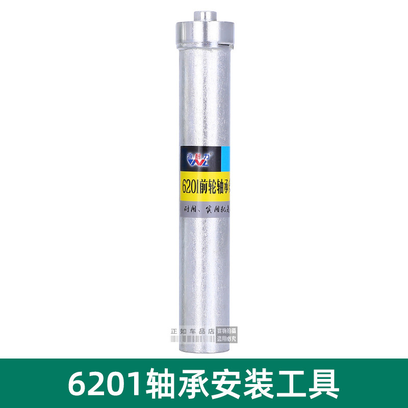 专用前轮神器电动车l62006201轴承安装轮卸摩托三拆车维修工具li.