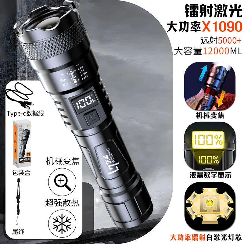 【疯抢1OO万】LED强光手电筒充电式疝气灯超亮户外变焦远射照明灯
