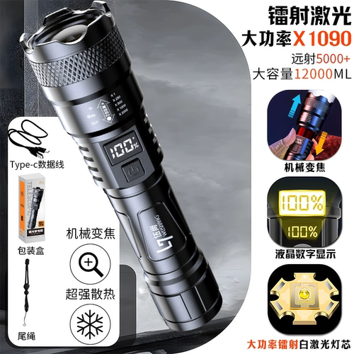 【疯抢1OO万】LED强光手电筒充电式疝气灯超亮户外变焦远射照明灯