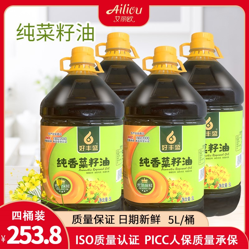 好丰盛纯正菜籽油食用油5升4桶装健康营养农家新鲜