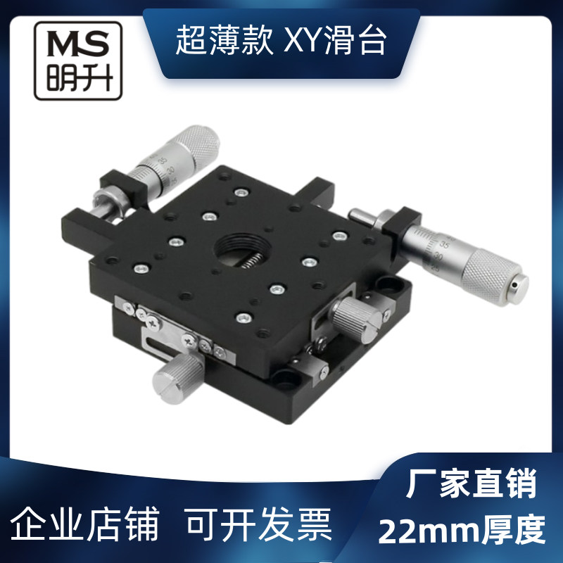 xy两轴交叉导轨微调超薄十字滑台图片