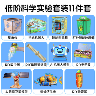 定制科学实验套装DIY手工制作机器人物理实验教具社团高段材料