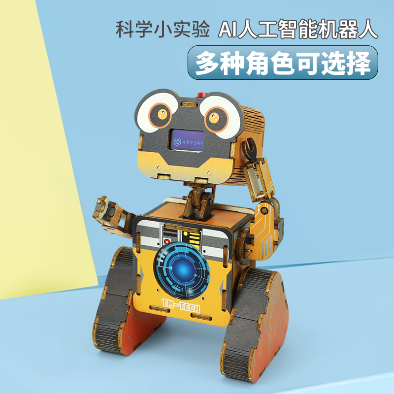 AI智能机器人小智ai机器人