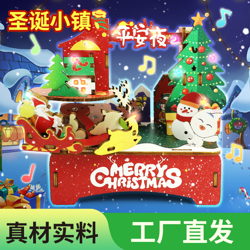 DIY音乐小镇手工音乐盒