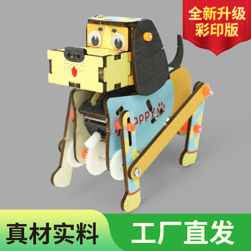 DIY小发明手工机器电动小狗电路马达科学实验电动狗学生组装模型,玩具/童车/益智/积木/模型,电路/开关玩具,淘宝优惠券,粉丝福利购,淘宝优惠卷