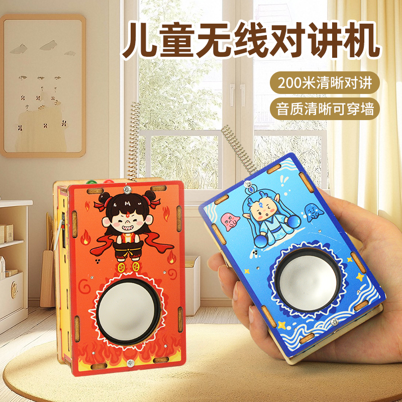 科学小实验电路开关无线对讲机