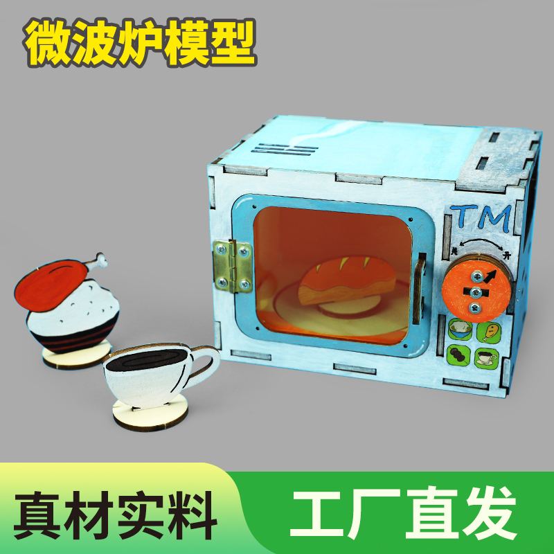 微波炉模型生日礼物木质拼图摆件