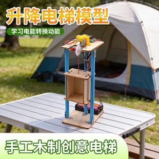 科学小实验电梯玩具电梯升降机模型儿童手工diy制作材料物理玩具