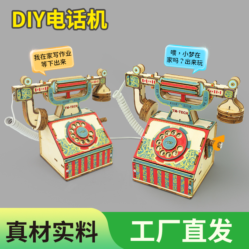 科学实验套装DIY电话机有线通话科技手工小制作儿童教玩具材料包