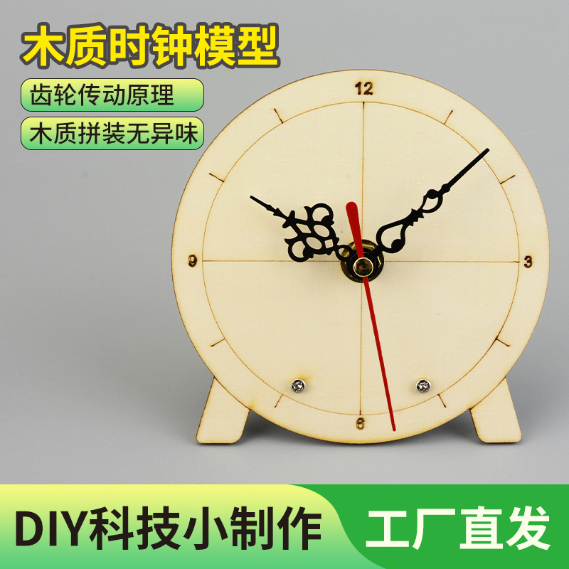 物理实验科技小制作玩具