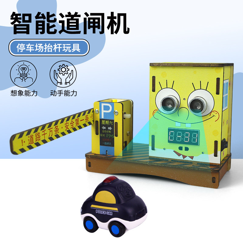智能道闸机停车场模拟玩具儿童科学实验教育器材手工道闸杆玩具,文具电教/文化用品/商务用品,教学仪器/实验器材,淘宝优惠券,粉丝福利购,淘宝优惠卷