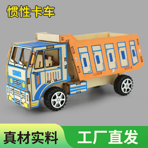 科学小实验diy手工惯性卡车儿童科技小制作小发明科教玩具材料包