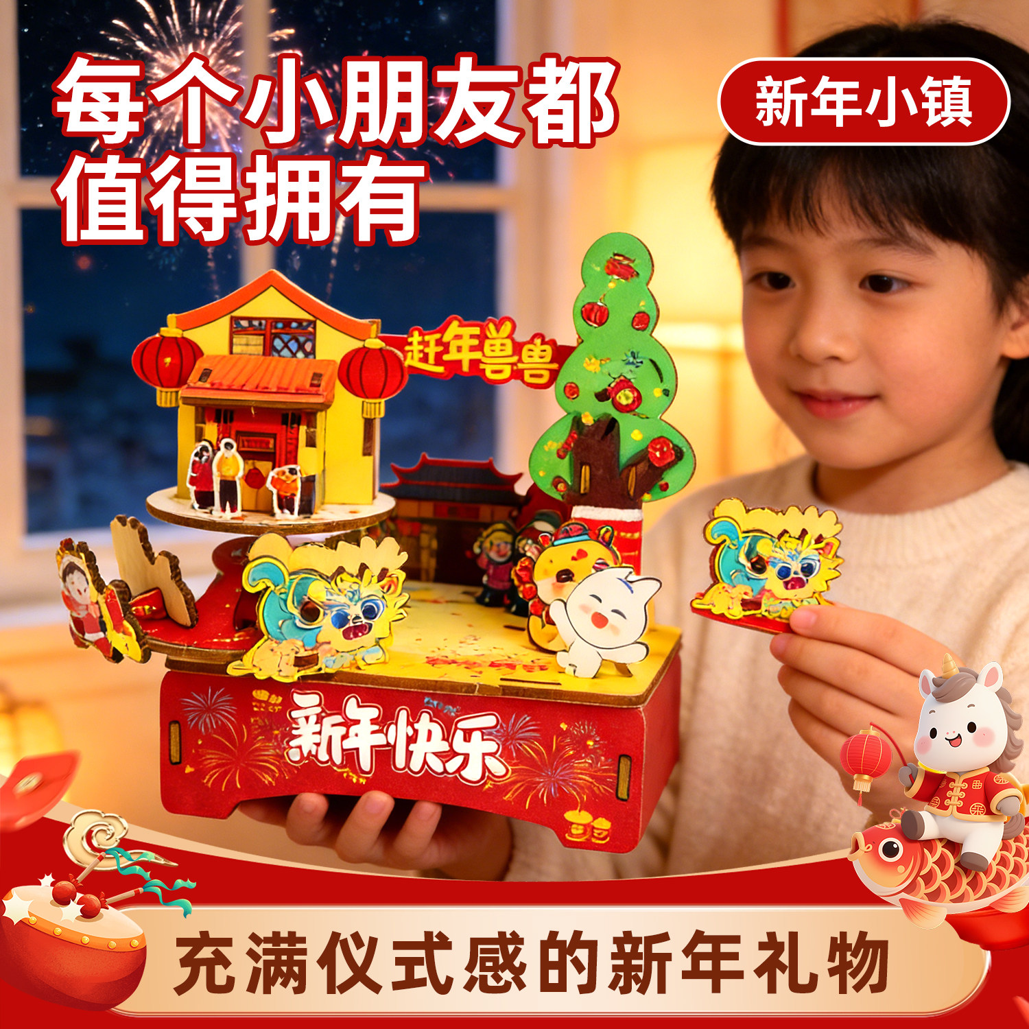 科技小制作益智手工DIY新年音乐小镇手工音乐盒玩具儿童春节礼物,玩具/童车/益智/积木/模型,科学实验,淘宝优惠券,粉丝福利购,淘宝优惠卷