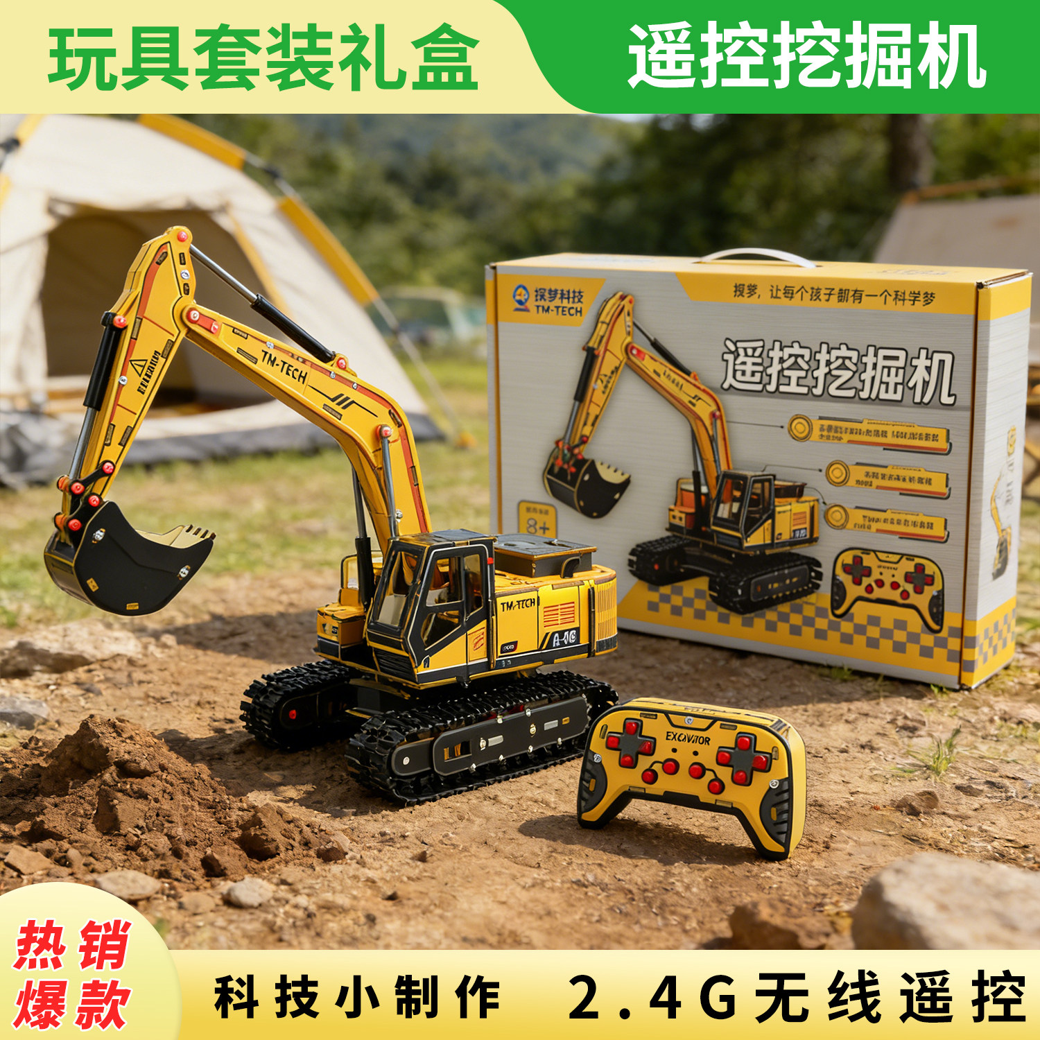 儿童遥控挖掘机玩具套装礼盒工程车无线遥控挖土机男女孩礼物