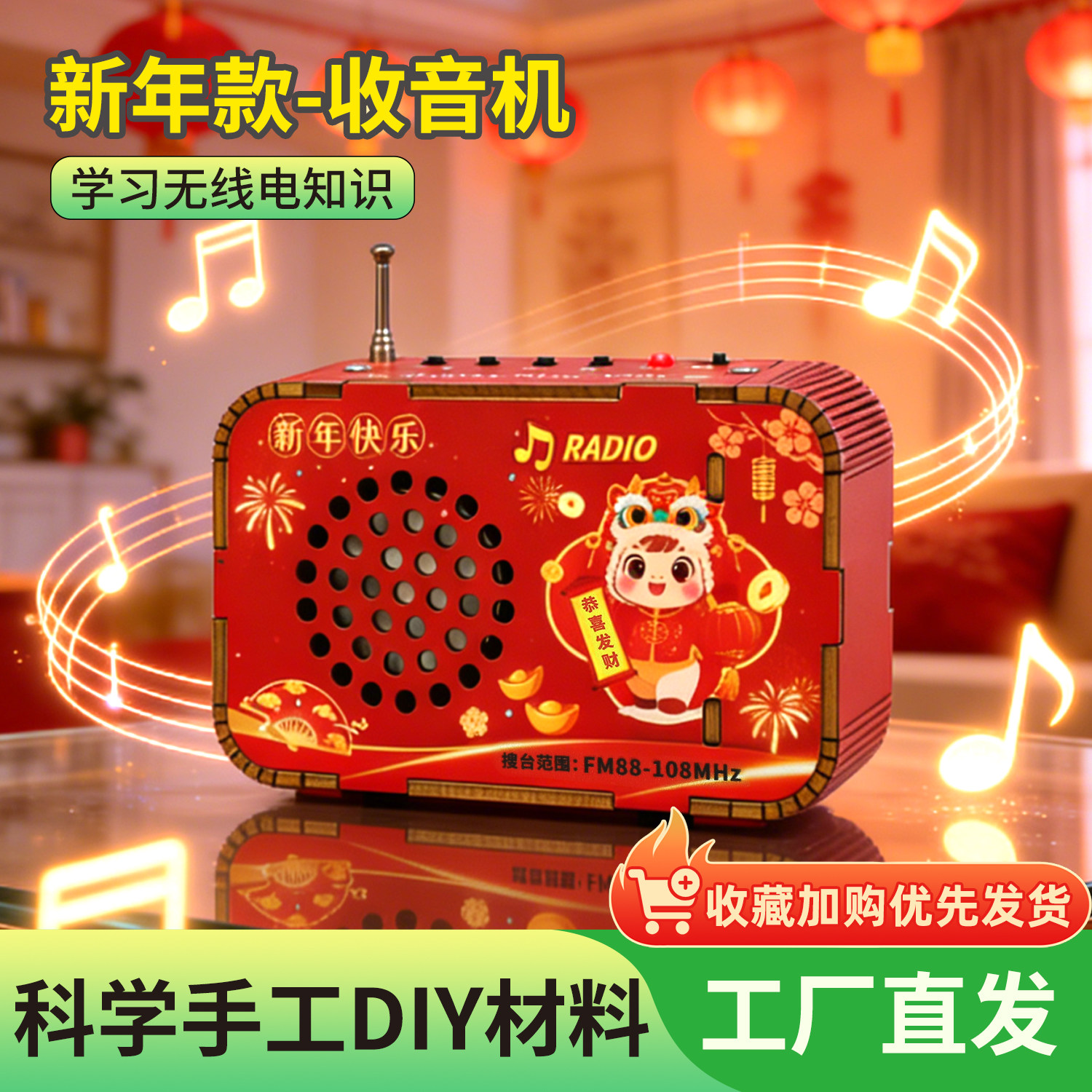 科技小制作DIY收音机模型儿童益智玩具新年礼物科学小实验材料包,节庆用品/礼品,创意/设计玩具,淘宝优惠券,粉丝福利购,淘宝优惠卷