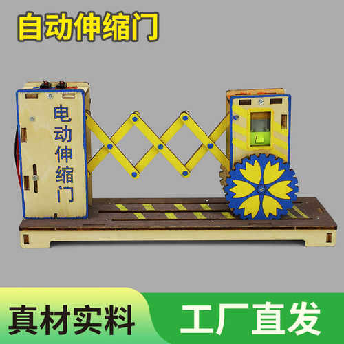 电动科技小制作发明diy伸缩门