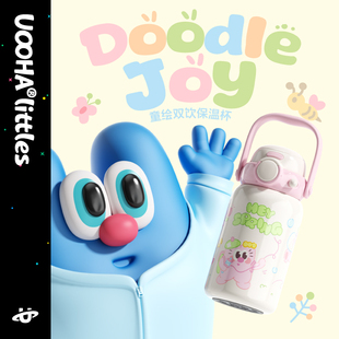 uooha童绘双饮儿童保温杯大容量水杯高颜值便携上学专用吸管杯子