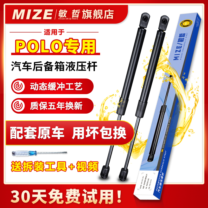 适用于大众POLO老波罗宝来后备液压杆途观途安机盖尾箱气压支撑杆
