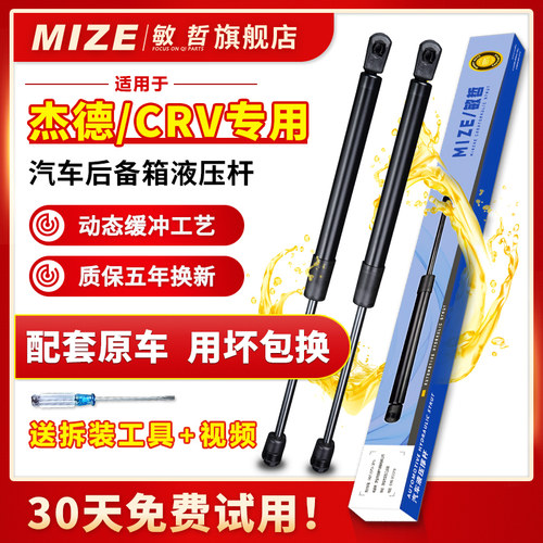 敏哲汽车后备箱专业液压杆