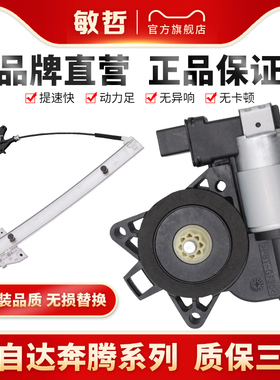 适用于马自达6玻璃升降器电机支架马3 5 8奔腾b50 b70cx7车窗马达