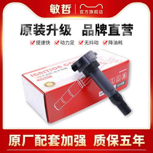 东南菱悦4a91dx3h220点火线圈