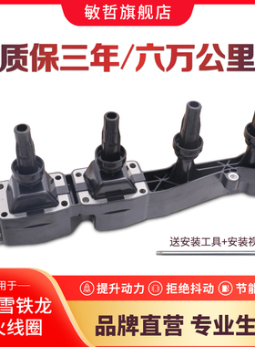 适用于标致307点火线圈308/408/206雪铁龙世嘉爱丽舍1.616v高压包