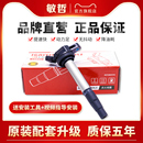 锐志 适用于丰田卡罗拉1.6点火线圈花冠1.8皇冠 凯美瑞RAV4高压包