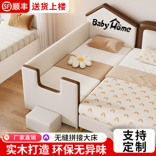 婴儿拼接床床边加宽大人可睡