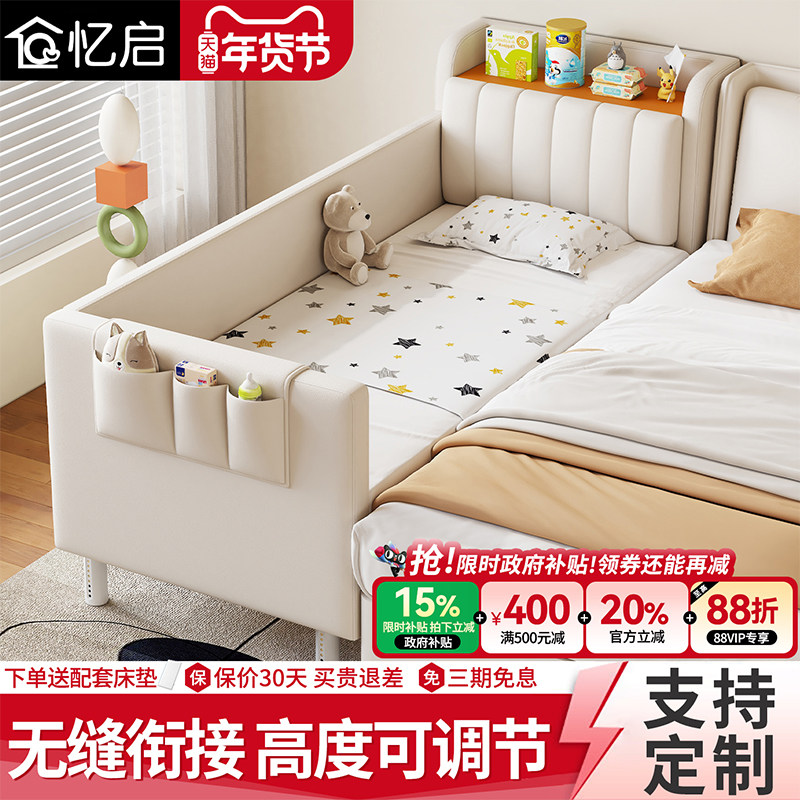 儿童拼接床床边加宽大人可睡实木储物小床软包宝宝床定制拼接神器,淘宝优惠券,粉丝福利购,淘宝优惠卷